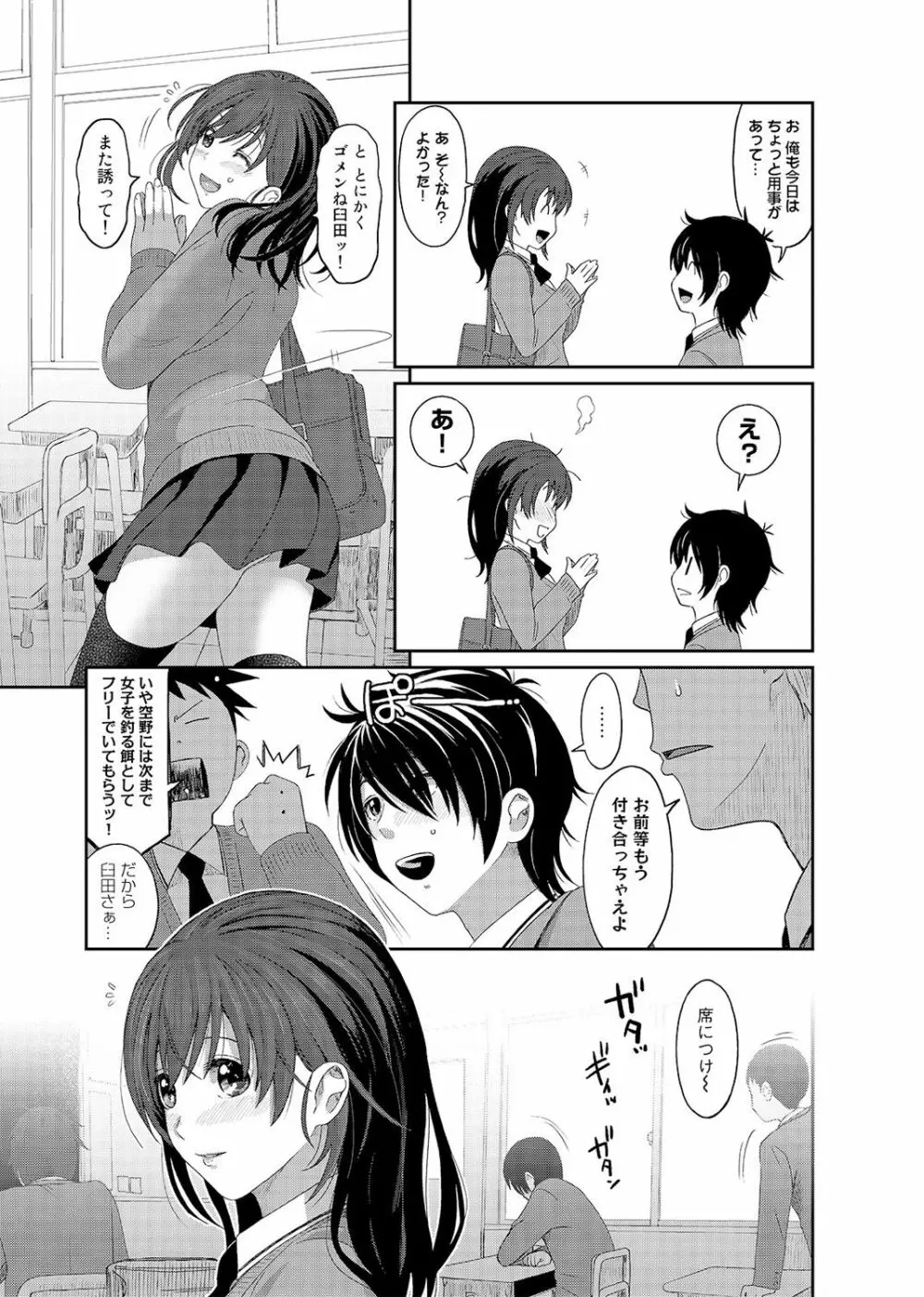 アイマイクライシス Page.34