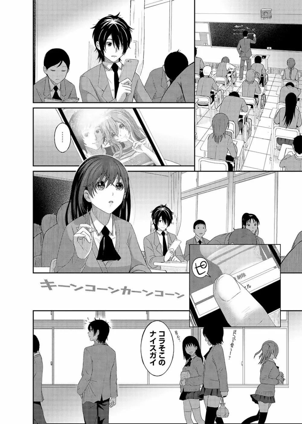 アイマイクライシス Page.35