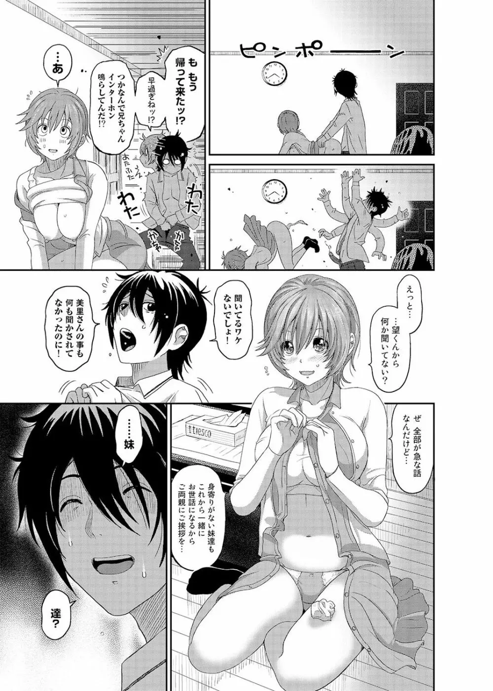 アイマイクライシス Page.50