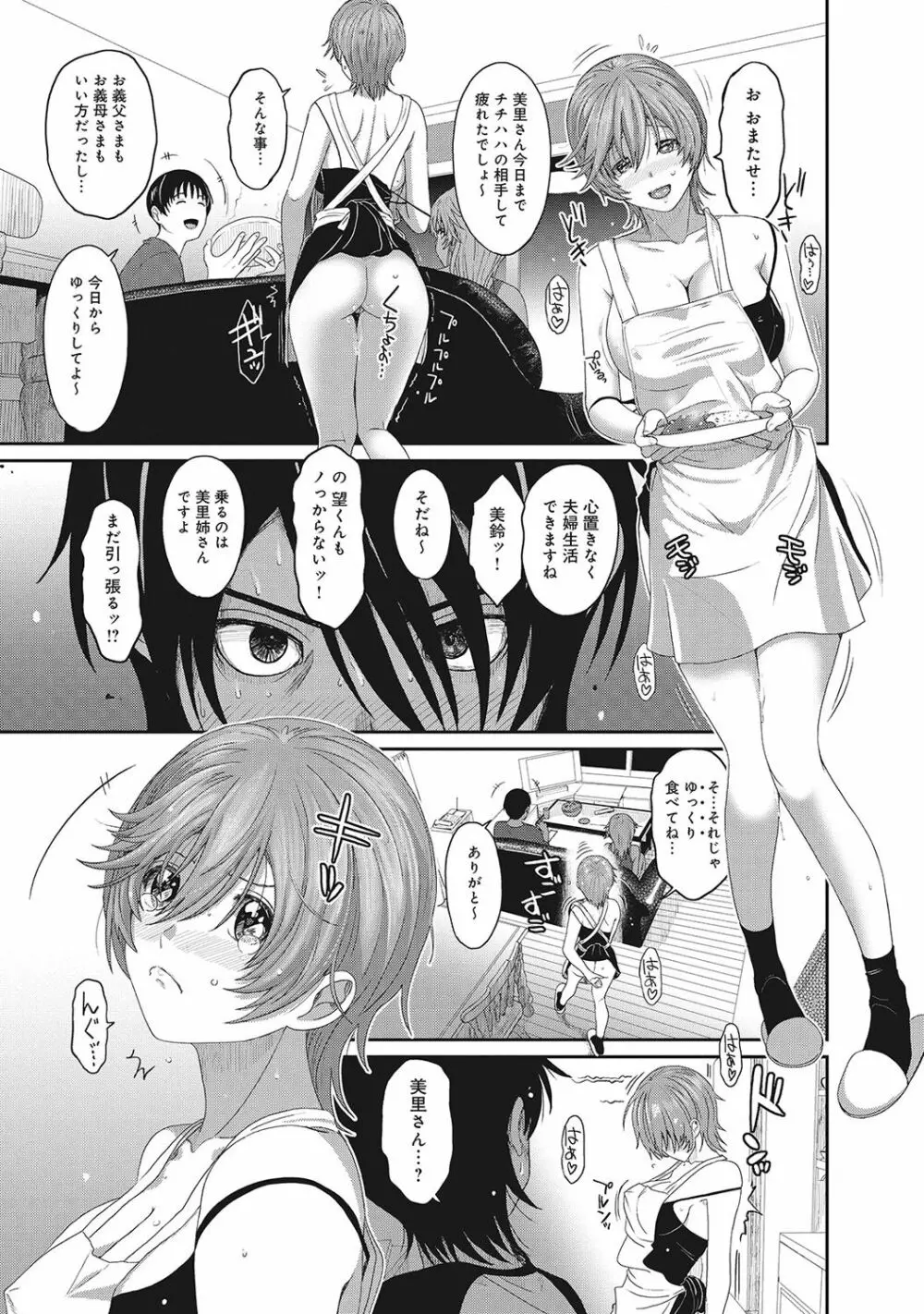 アイマイクライシス Page.86