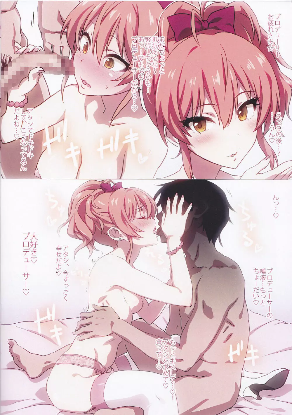 LiPPService Page.10