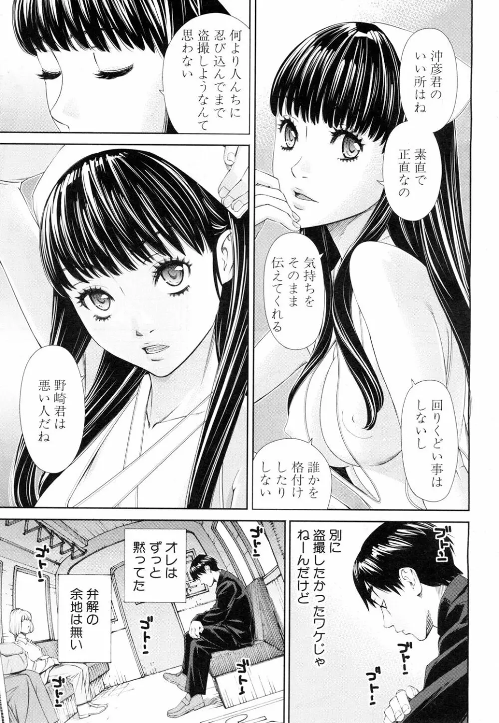 レベルD Page.3