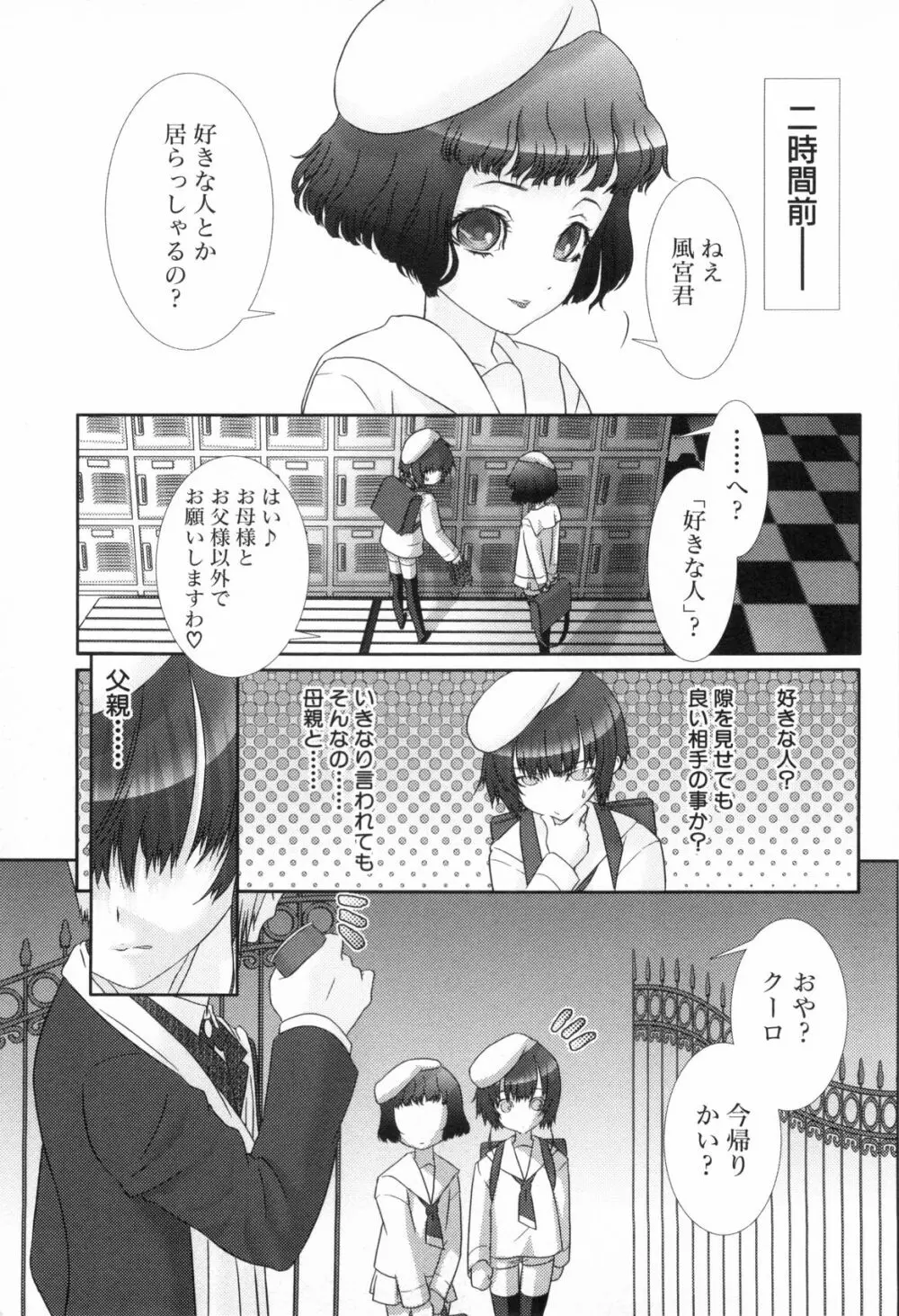 少年浪漫 2 Page.183