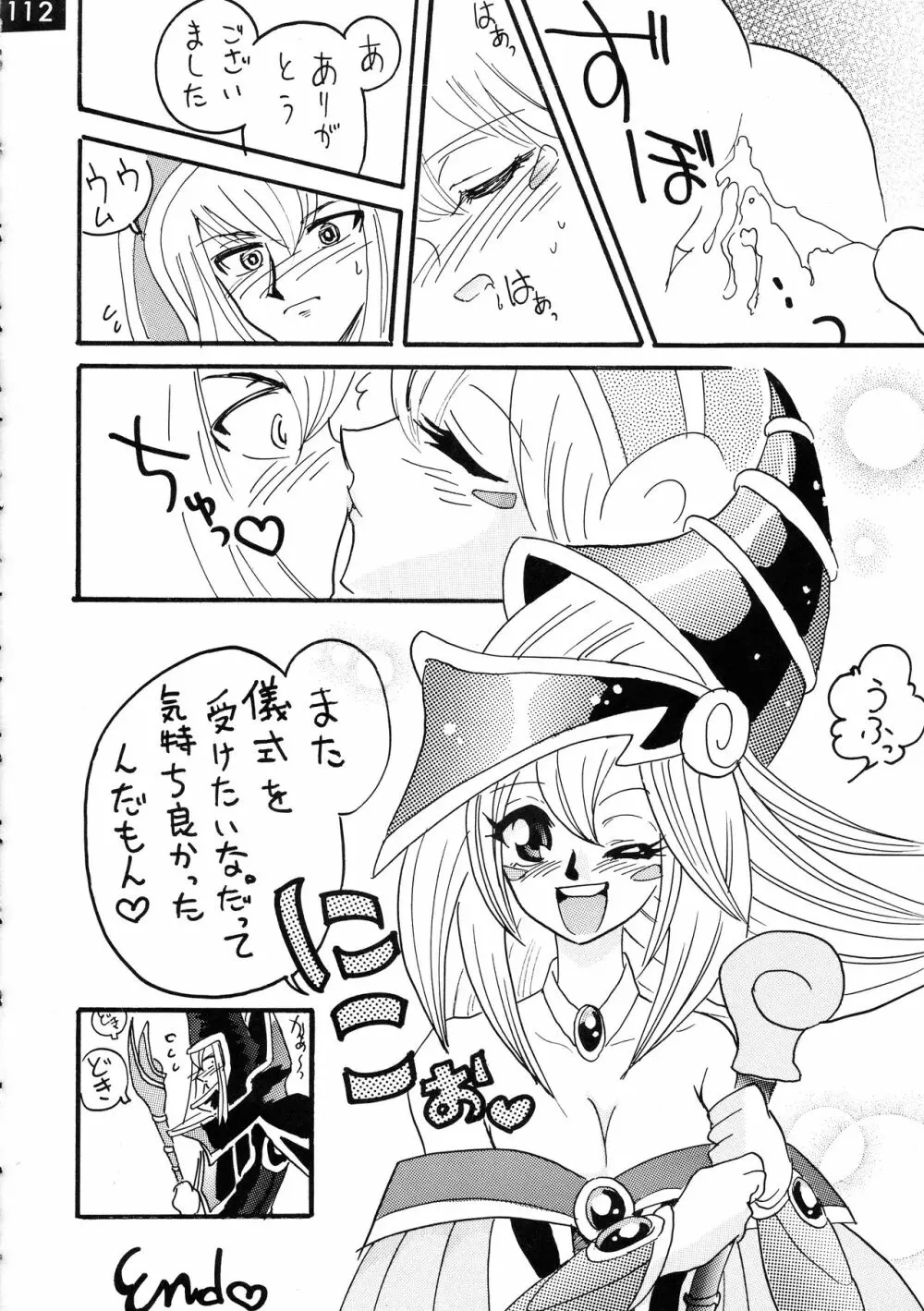 ジャンプ DX Page.112