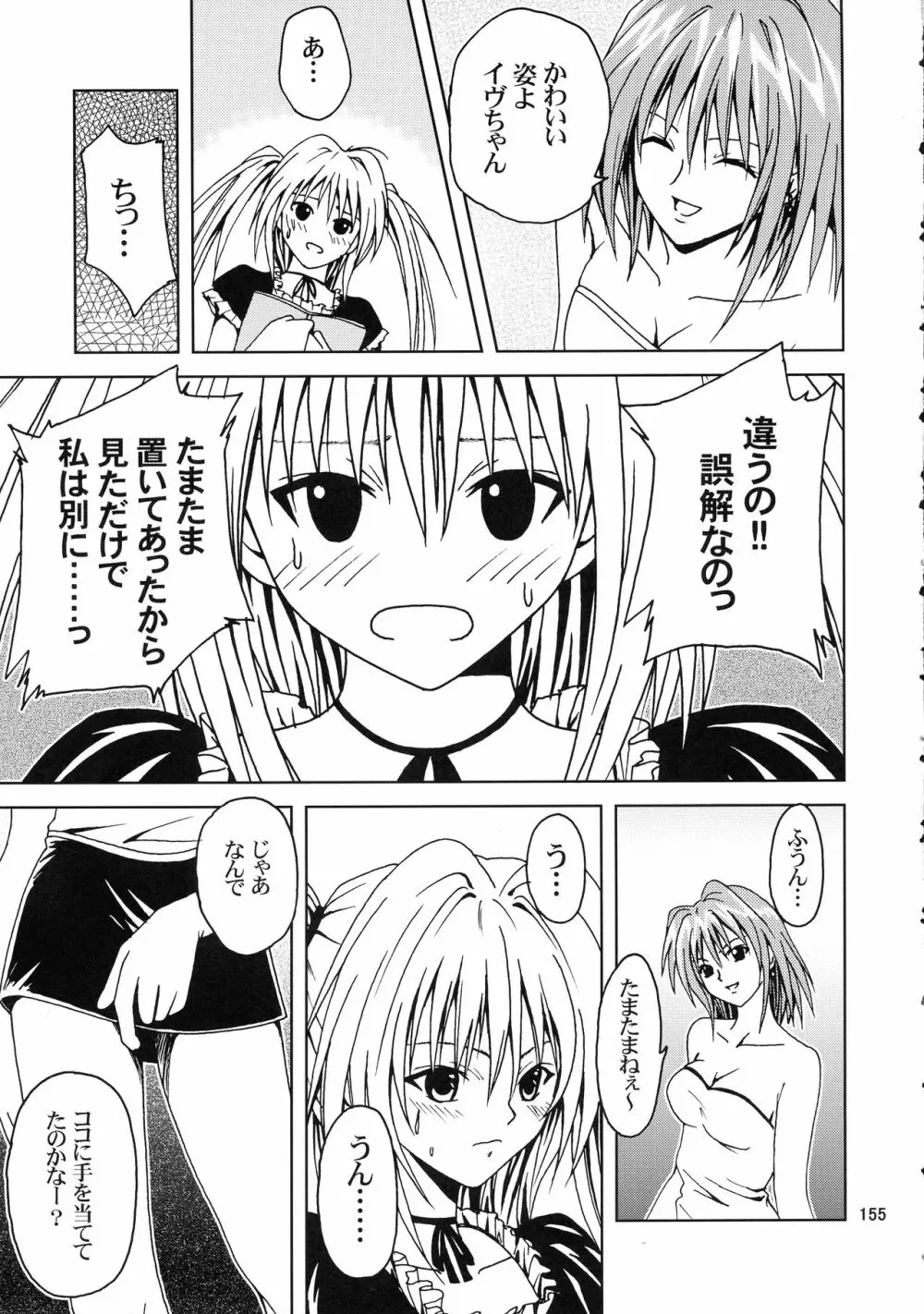 ジャンプ DX Page.154