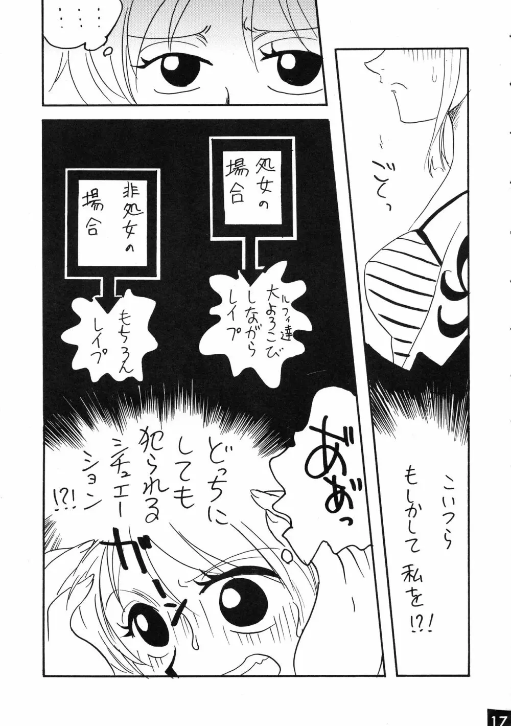 ジャンプ DX Page.17