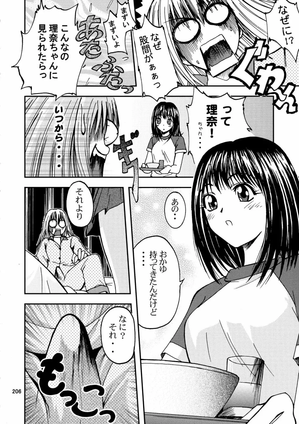 ジャンプ DX Page.204