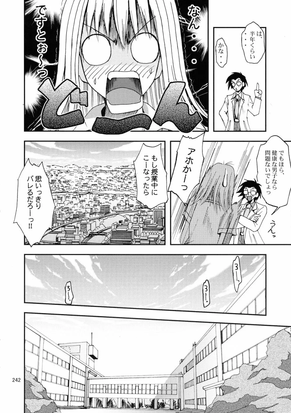 ジャンプ DX Page.239