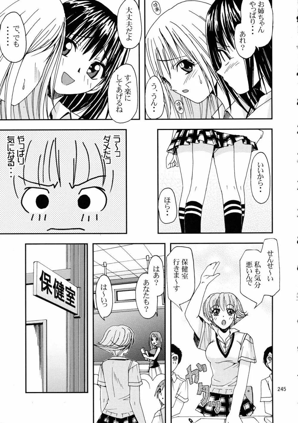 ジャンプ DX Page.242