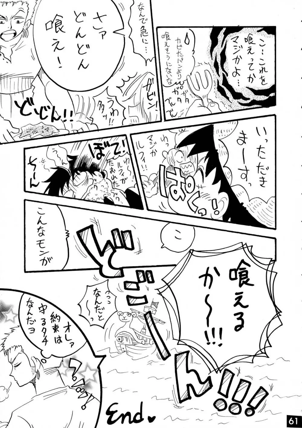 ジャンプ DX Page.61