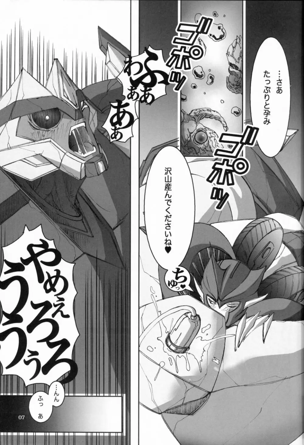 BAD END Page.6