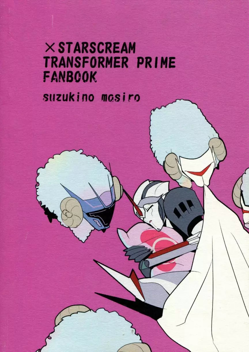 俺に優しく ~一人寝の航空参謀は寂しくてつい××しちゃうの~ Page.46