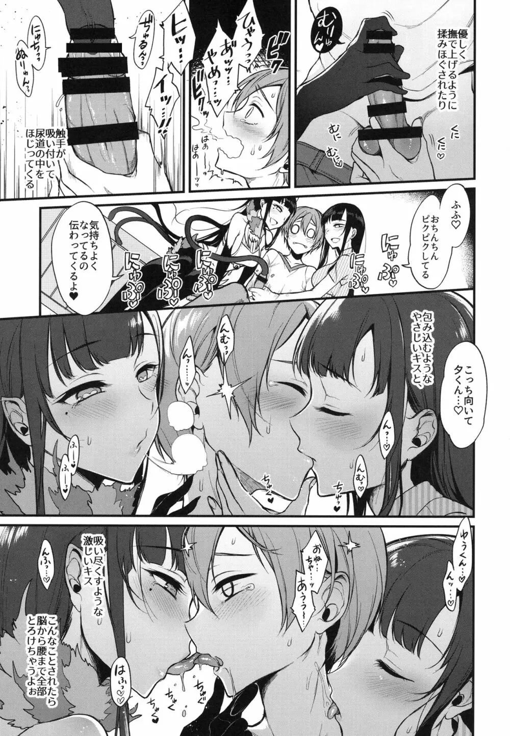 姉なるもの全集1 Page.60