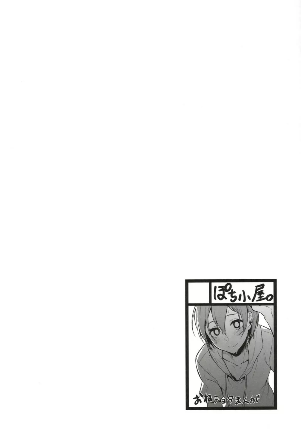 姉なるもの全集1 Page.89