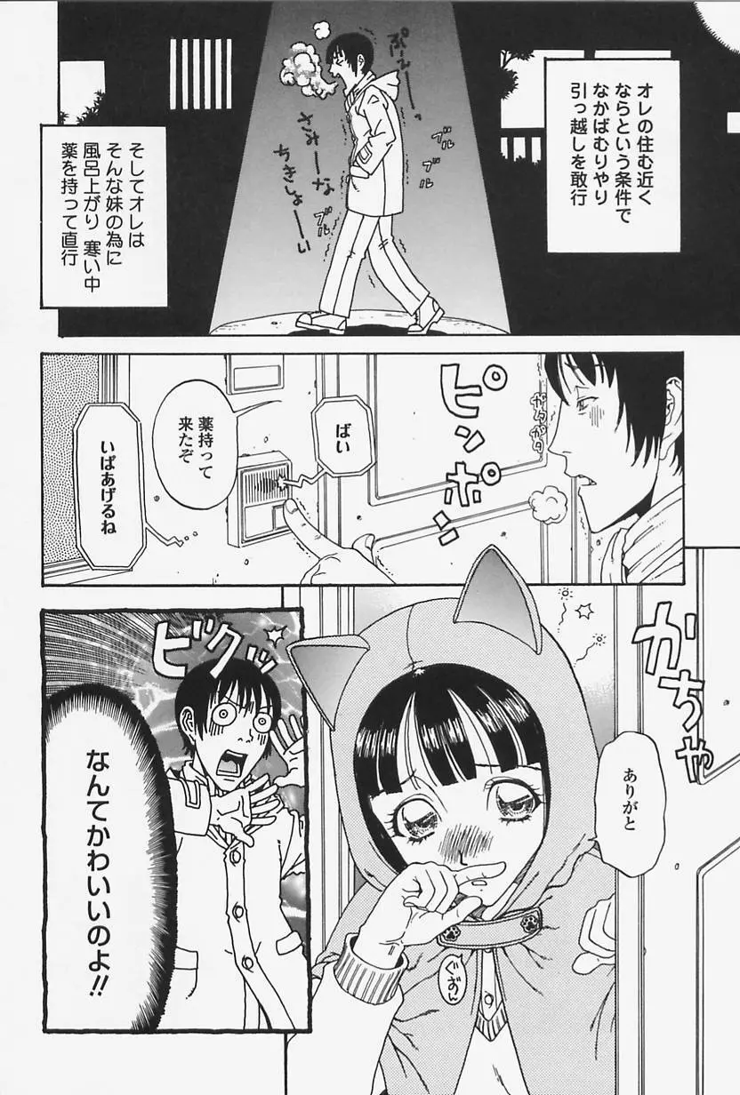 肉親姦淫狂典 Page.134