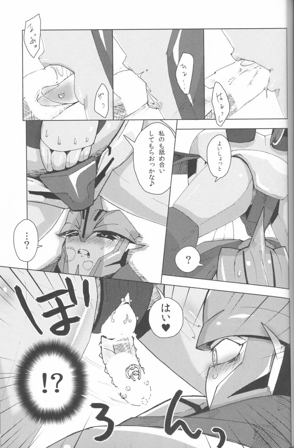 Knock x Knock Page.14