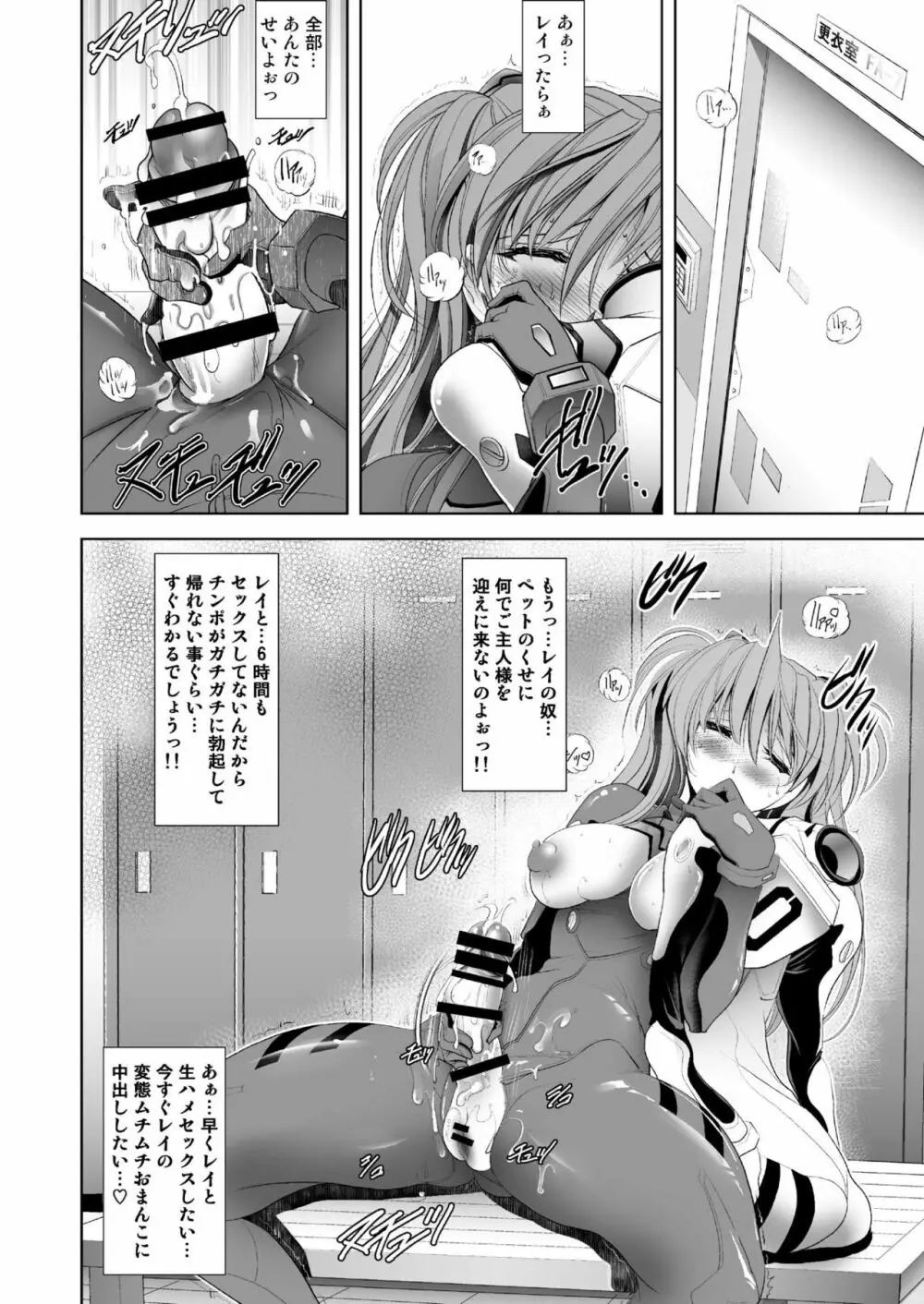 MASTER & SLAVE:II Kiss & Milk Page.73