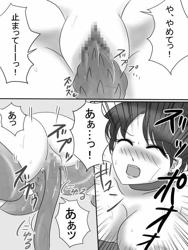 危険な植物 Page.12