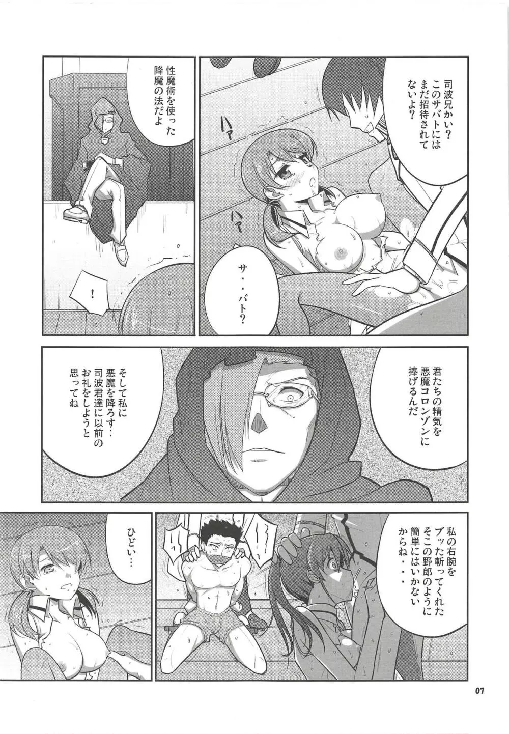 ZAZAS Page.6