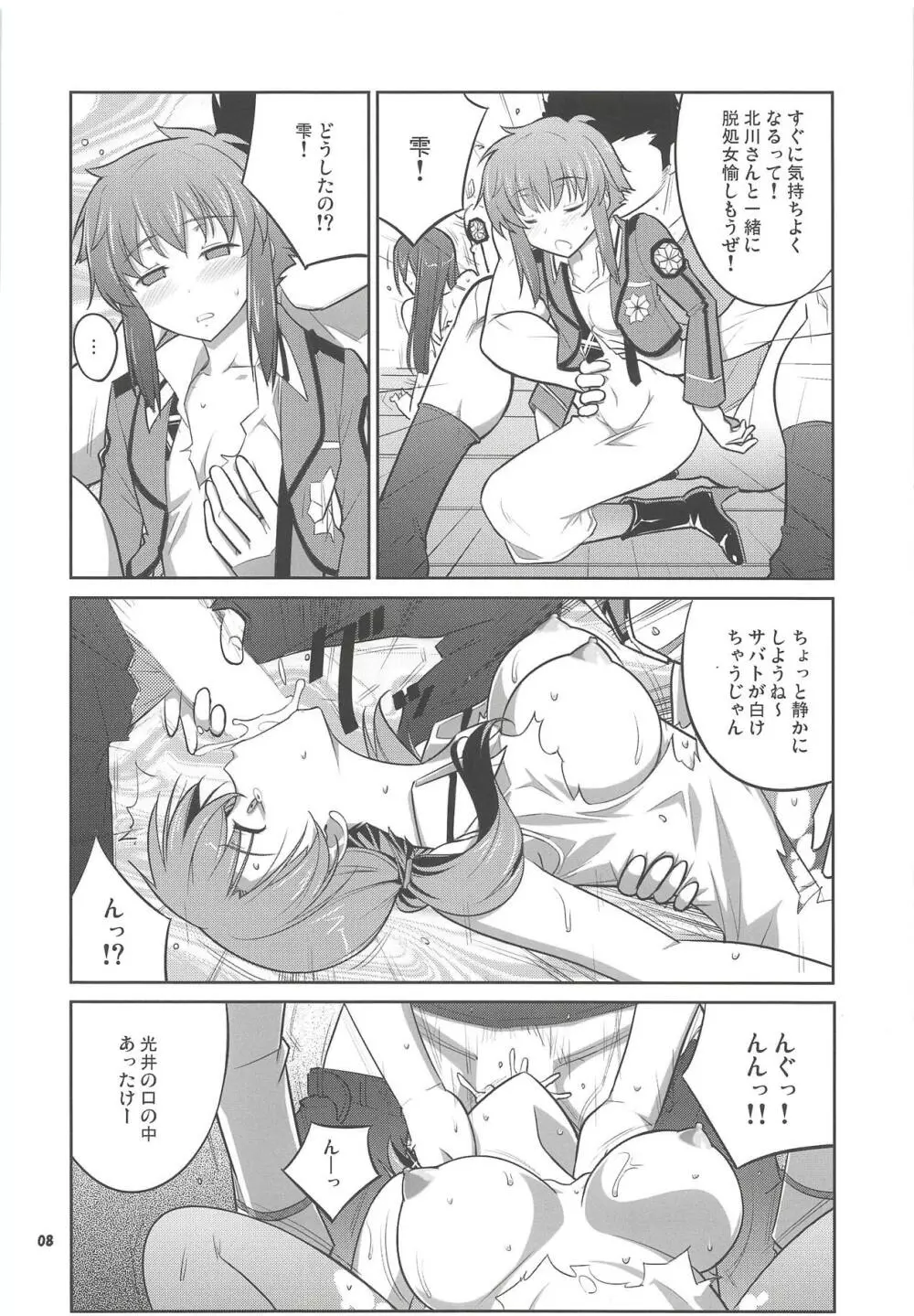 ZAZAS Page.7