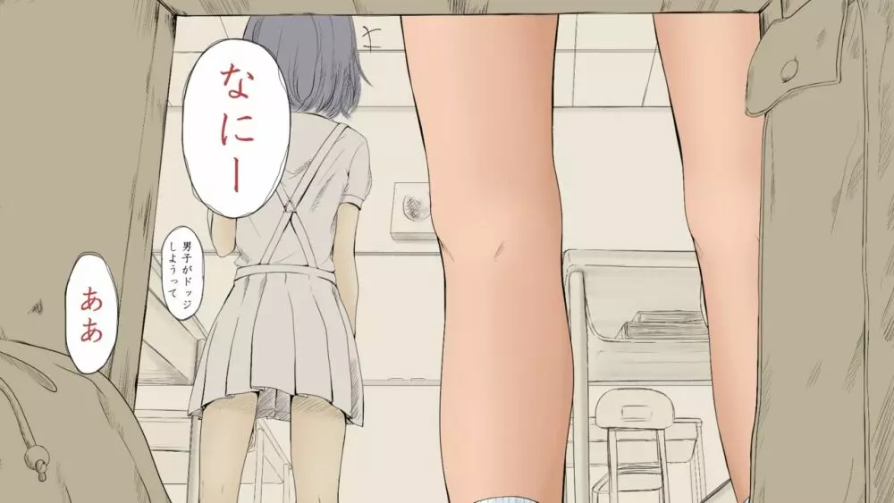 ぼくの愛する田舎の少女。2 Page.19