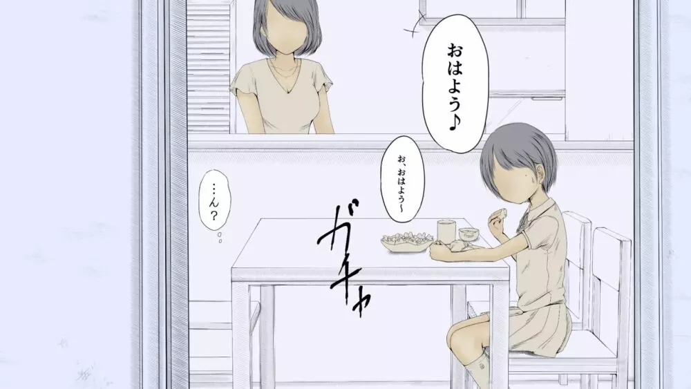 ぼくの愛する田舎の少女。2 Page.573