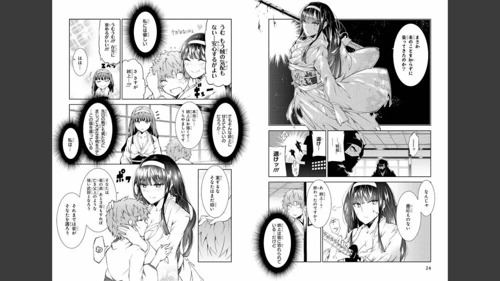 ゴブリンにエロいことされちゃうアンソロジーコミック Page.14