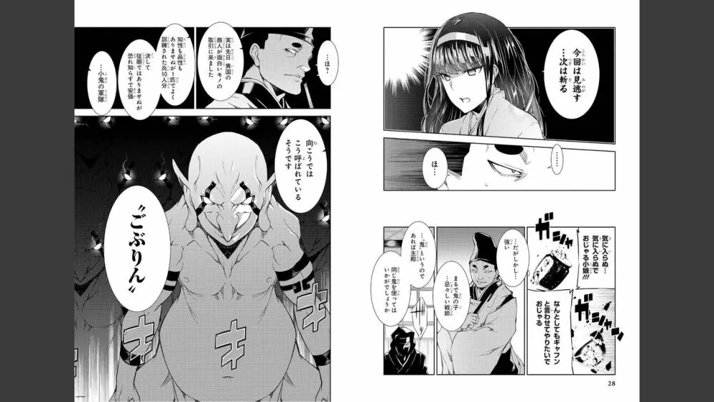 ゴブリンにエロいことされちゃうアンソロジーコミック Page.16