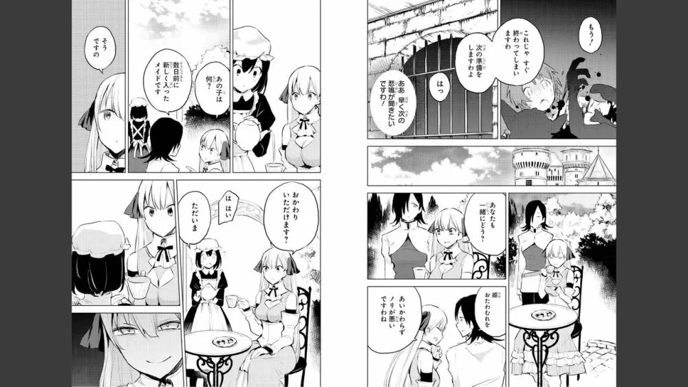 ゴブリンにエロいことされちゃうアンソロジーコミック Page.40