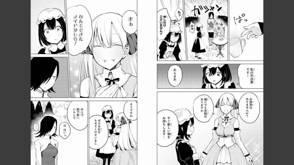 ゴブリンにエロいことされちゃうアンソロジーコミック Page.41