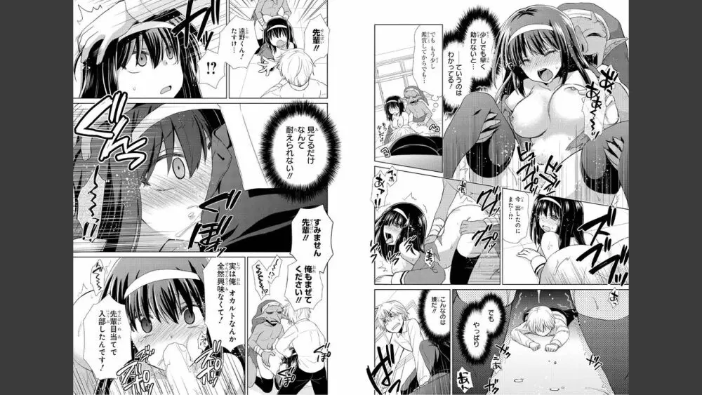 ゴブリンにエロいことされちゃうアンソロジーコミック Page.56