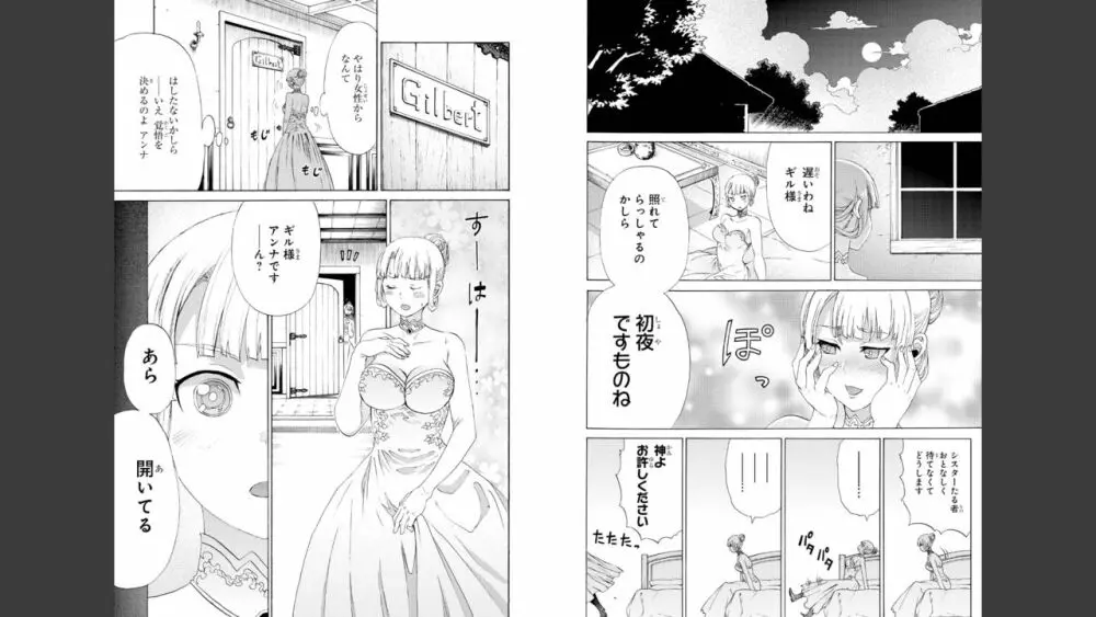 ゴブリンにエロいことされちゃうアンソロジーコミック 2 Page.10