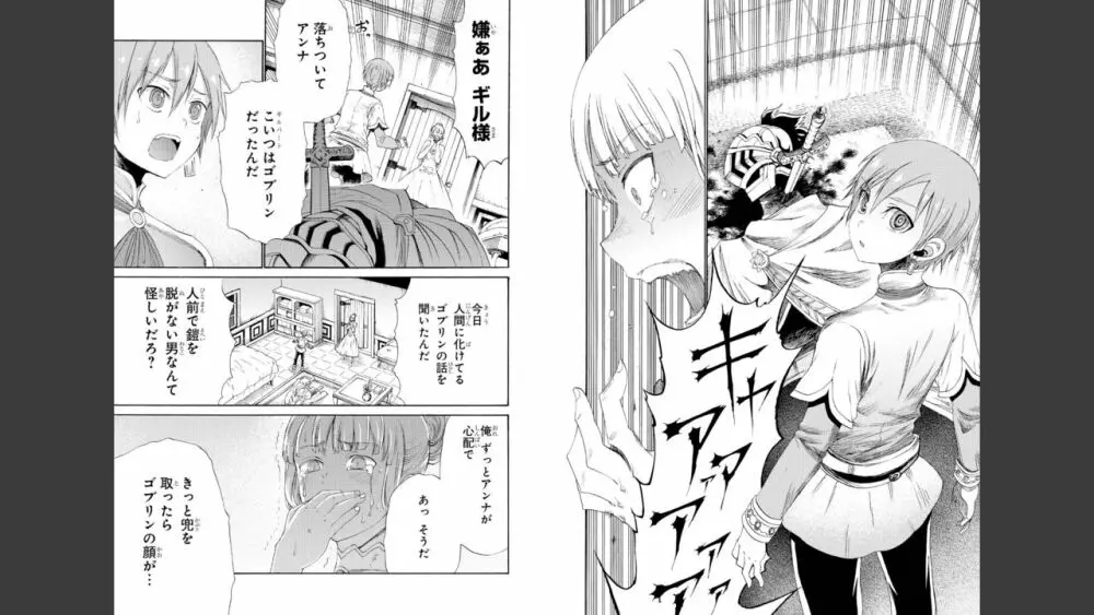 ゴブリンにエロいことされちゃうアンソロジーコミック 2 Page.11