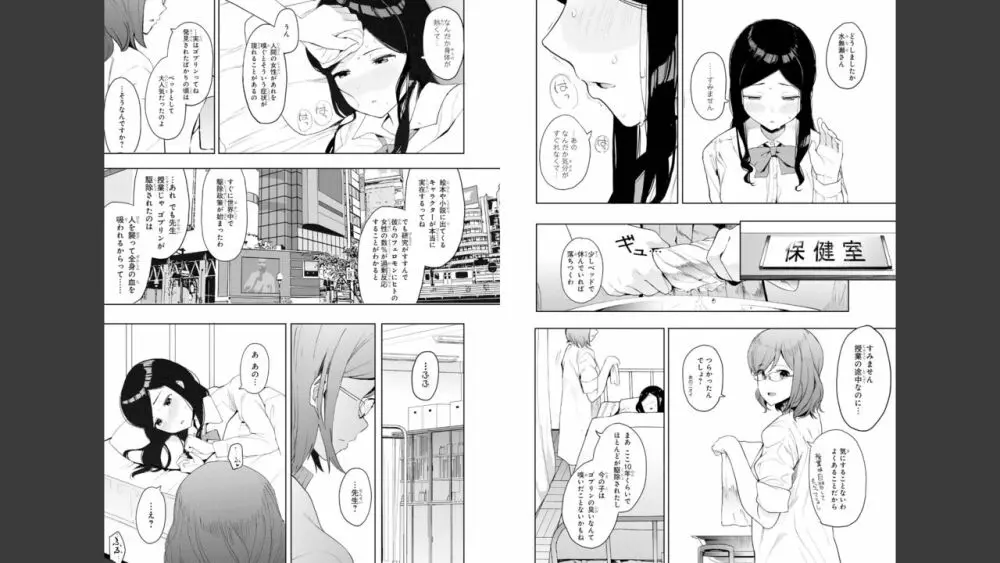 ゴブリンにエロいことされちゃうアンソロジーコミック 2 Page.18