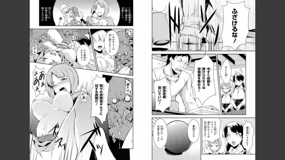 ゴブリンにエロいことされちゃうアンソロジーコミック 2 Page.28