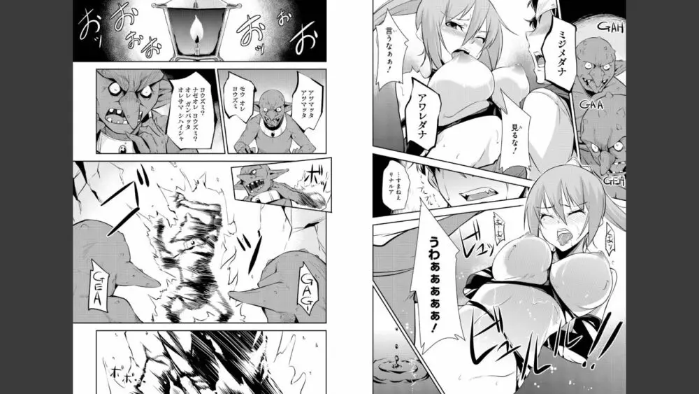 ゴブリンにエロいことされちゃうアンソロジーコミック 2 Page.36