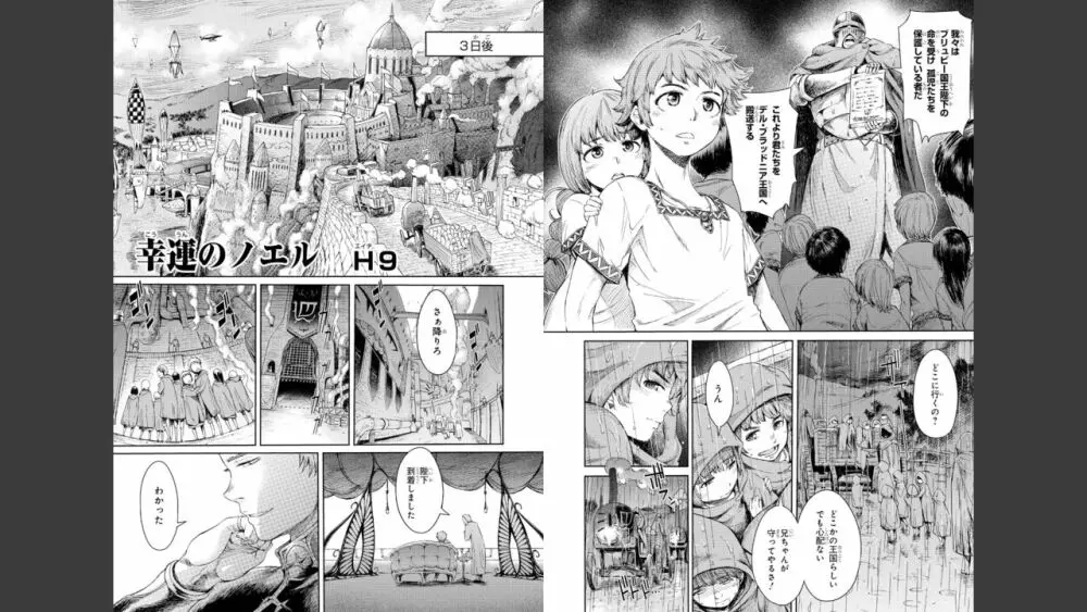 ゴブリンにエロいことされちゃうアンソロジーコミック 2 Page.56