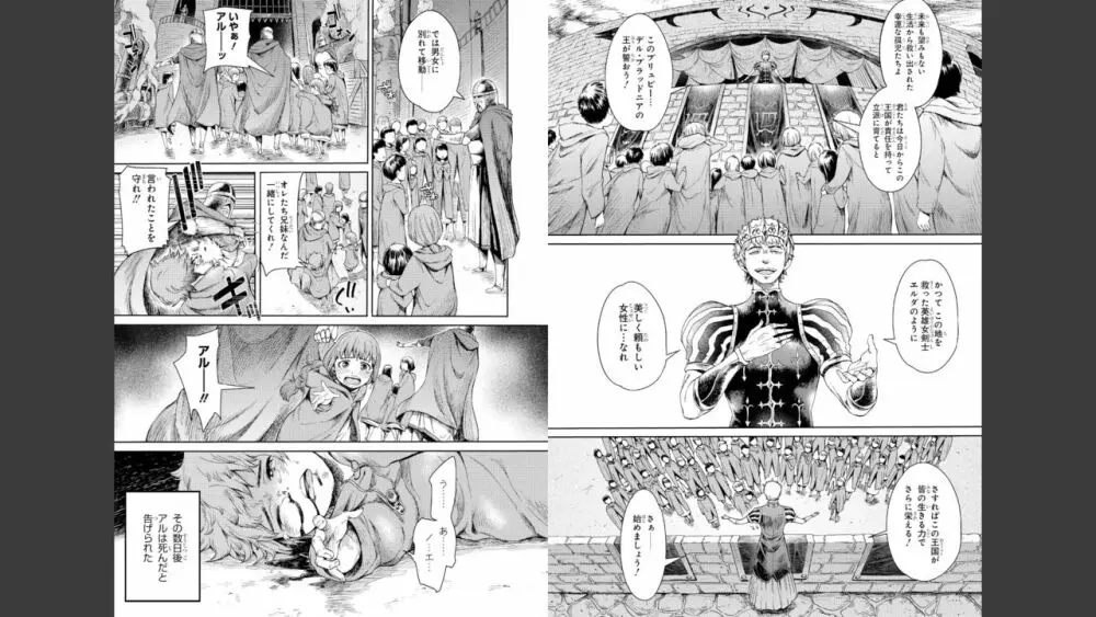 ゴブリンにエロいことされちゃうアンソロジーコミック 2 Page.57