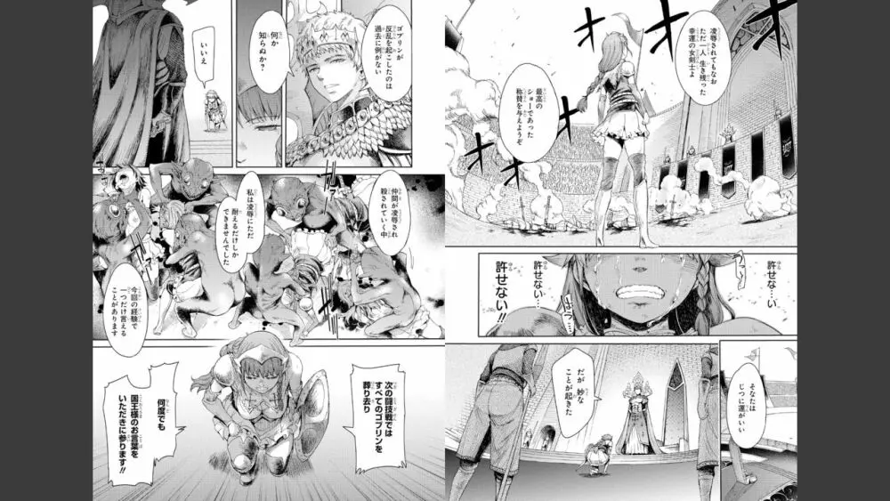 ゴブリンにエロいことされちゃうアンソロジーコミック 2 Page.68