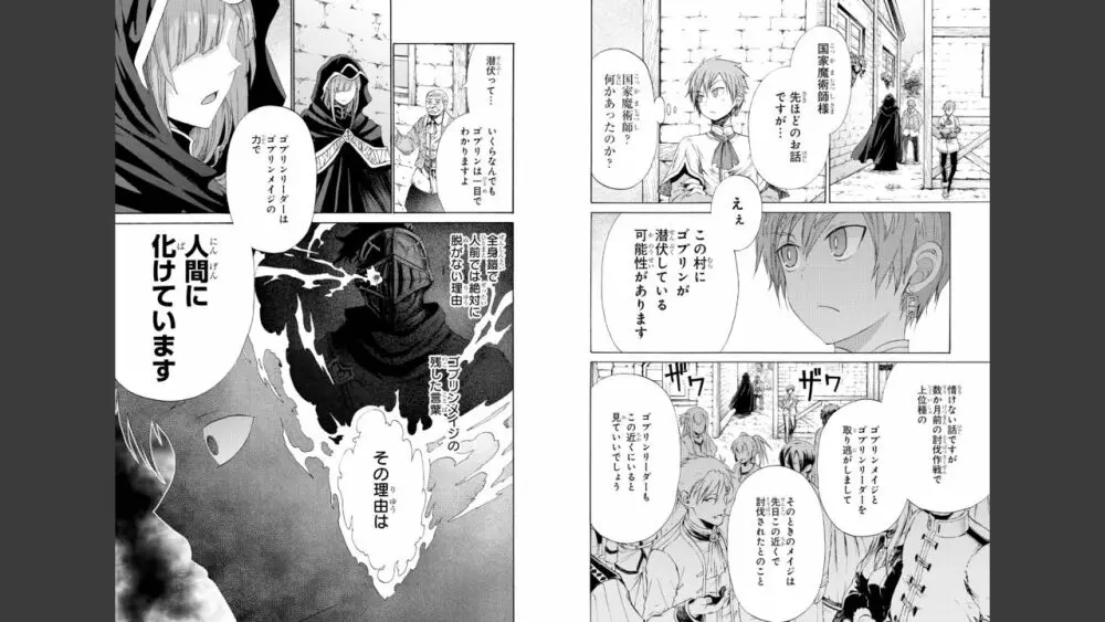 ゴブリンにエロいことされちゃうアンソロジーコミック 2 Page.9