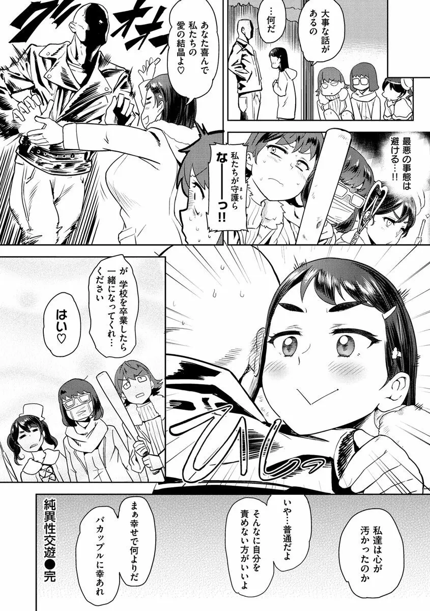 らぶほりっく！ Page.126