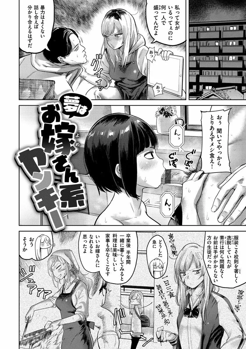 らぶほりっく！ Page.166