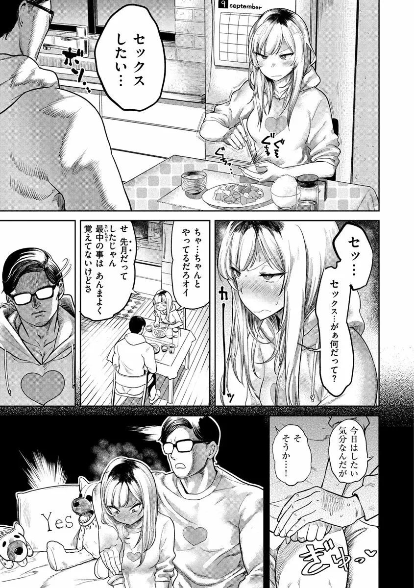 らぶほりっく！ Page.167