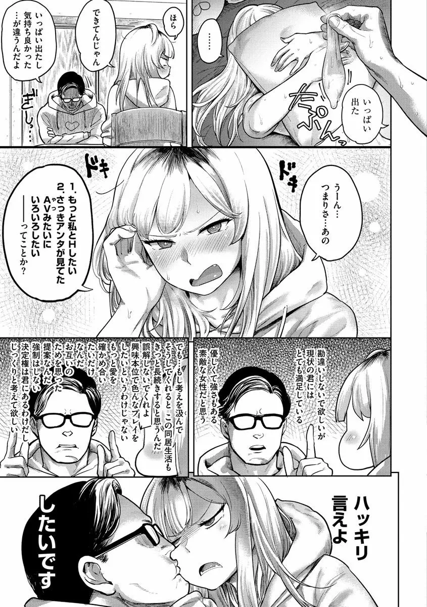 らぶほりっく！ Page.169