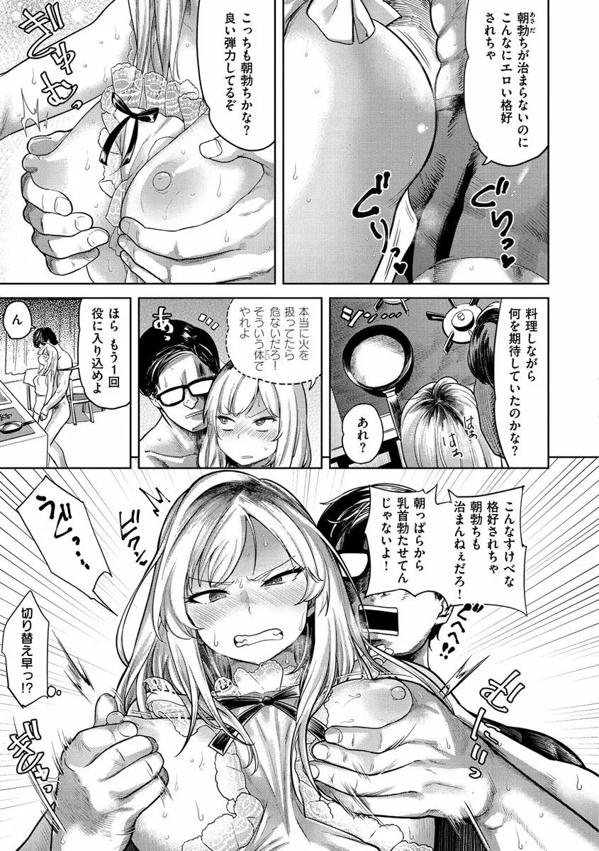 らぶほりっく！ Page.173