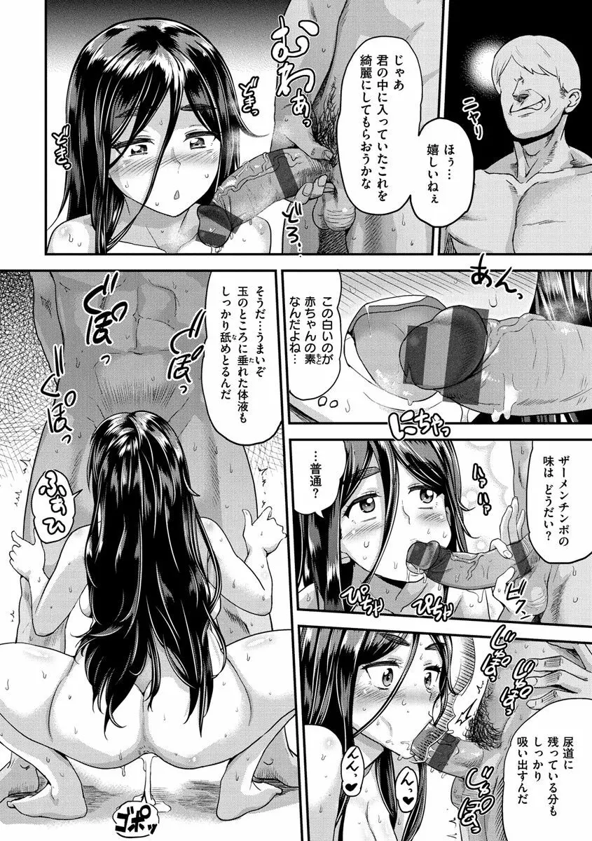 らぶほりっく！ Page.20