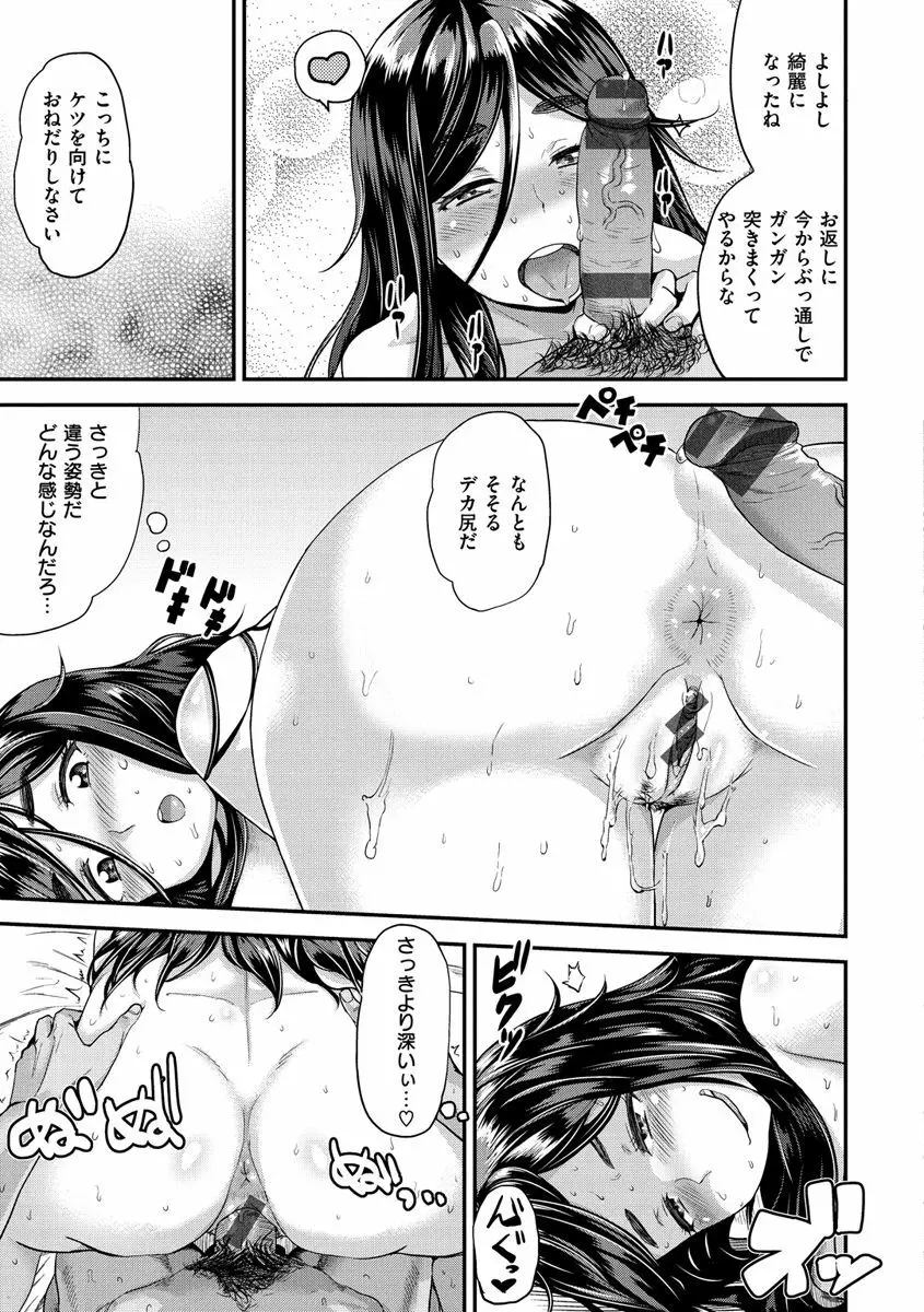 らぶほりっく！ Page.21