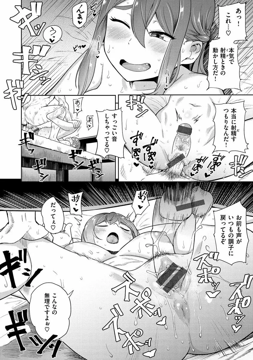 らぶほりっく！ Page.44