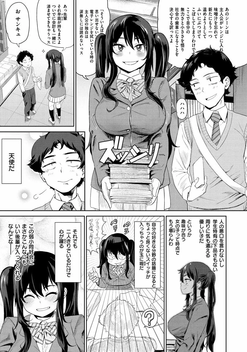 らぶほりっく！ Page.47