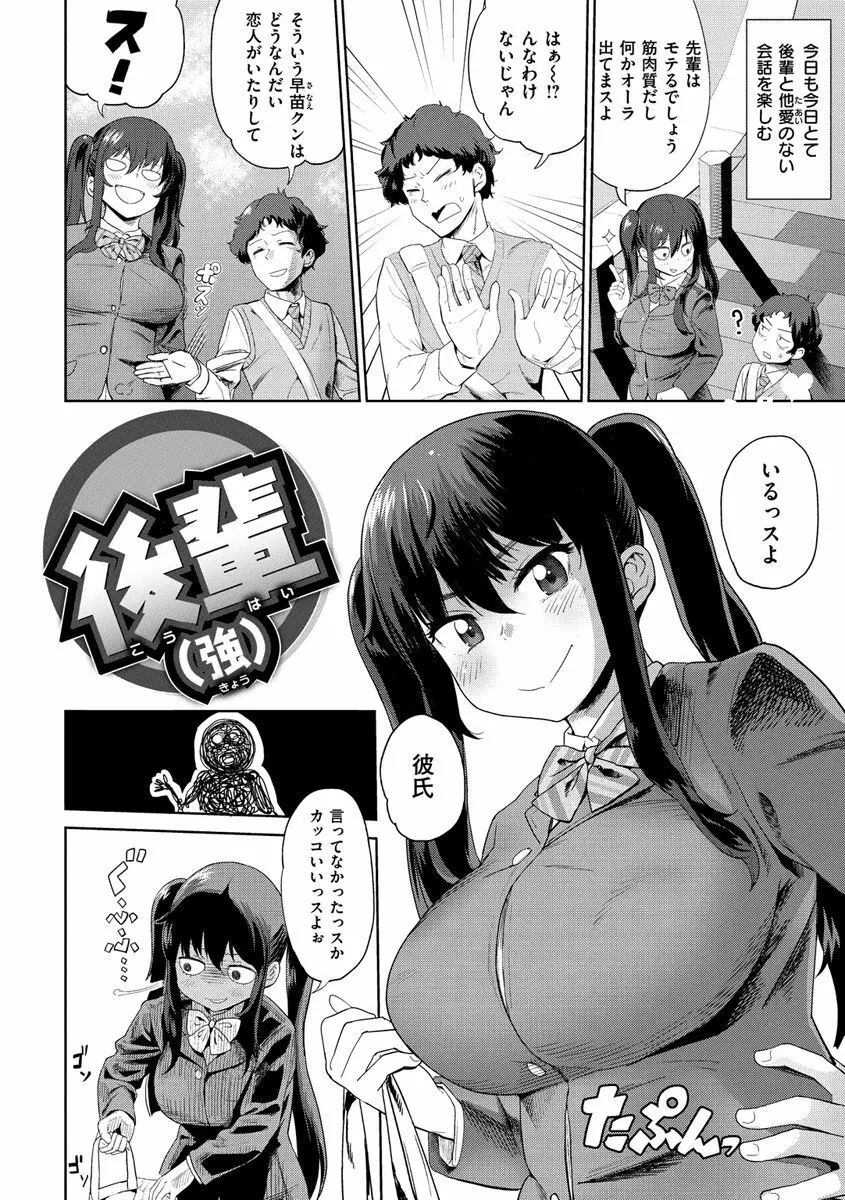 らぶほりっく！ Page.48